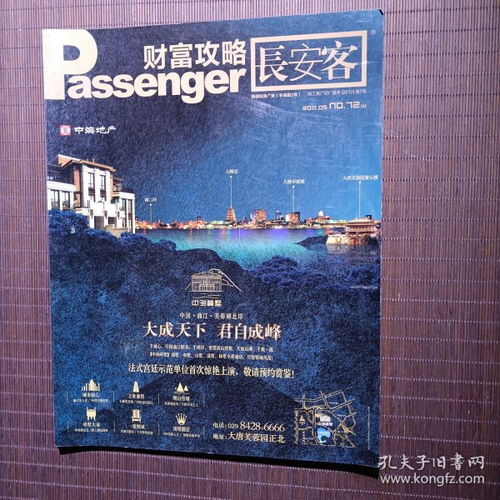 智能辦公設備在財經經濟管理中的應用與前景