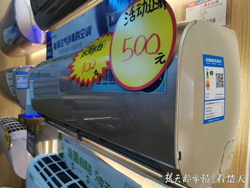 新能效時代開啟，江城家電市場掀起舊標(biāo)空調(diào)促銷潮