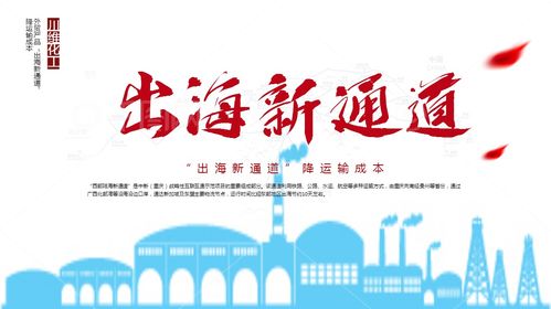 川維化工 借力外貿代理，打通出海新通道，顯著降低運輸成本